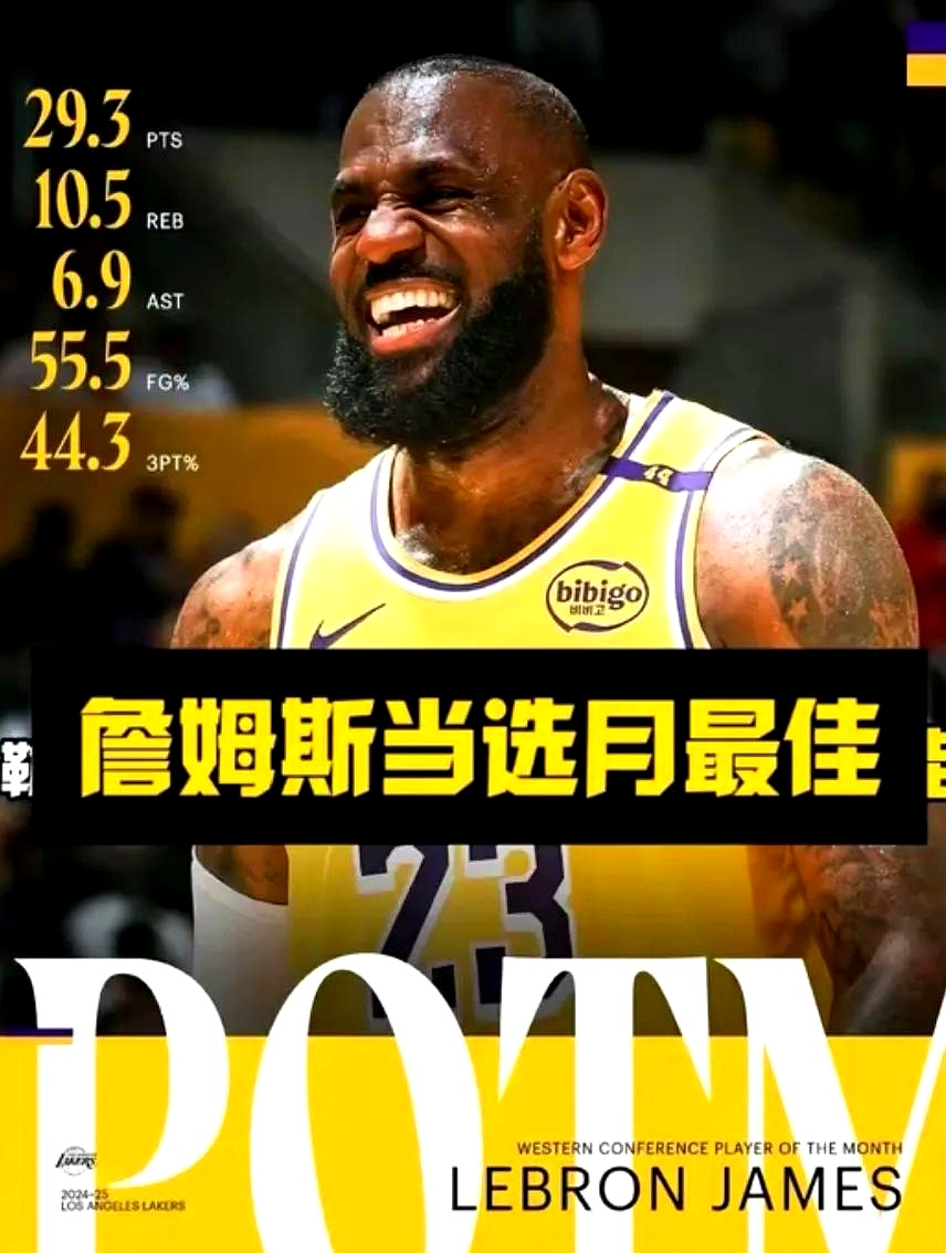 唐斯爆发新星，詹姆斯刷新纪录，引发争议球队迎来希望！